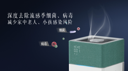 方太創(chuàng)新推出全新空氣凈化器，分解去甲醛，智能黑科技，讓您安心住新家