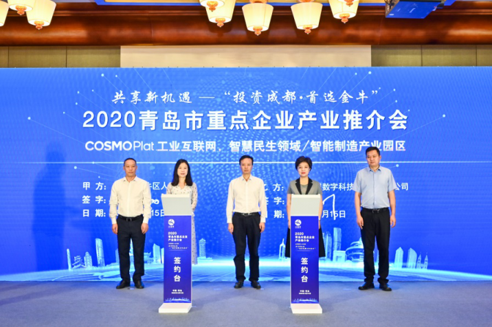 讓數(shù)據(jù)實現(xiàn)價值！卡奧斯助力成都打造智慧名城！