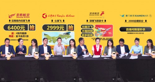 美團(tuán)抖音開播鉅惠來襲，網(wǎng)友感嘆“機(jī)票還能這么賣”