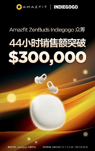 不僅有新品智能手表，華米科技Amazfit ZenBuds智能助眠耳塞要來了