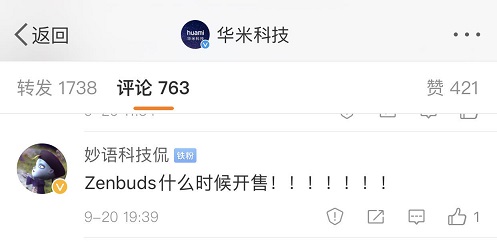 不僅有新品智能手表，華米科技Amazfit ZenBuds智能助眠耳塞要來了