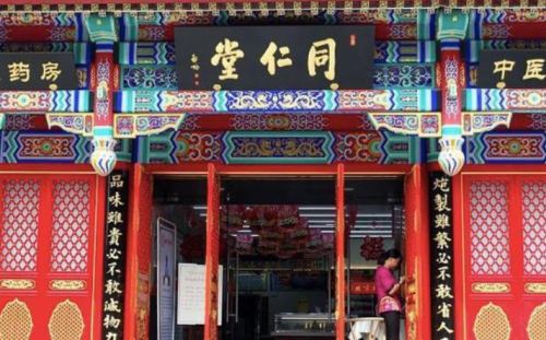 乘現(xiàn)代互聯(lián)網(wǎng)科技春風(fēng)，同仁堂電商直播帶貨成效顯著