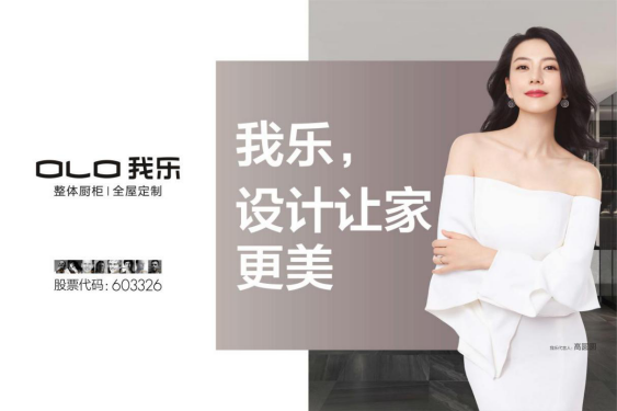 我樂家居談加盟，與經(jīng)銷商合作共贏才是根本