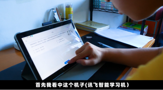 瘋狂刷題成績(jī)卻越來(lái)越低？訊飛智能學(xué)習(xí)機(jī)教你快速提分