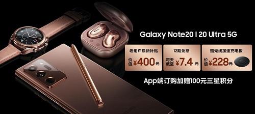 為何說2020最強頂級旗艦非Galaxy Note20系列莫屬？