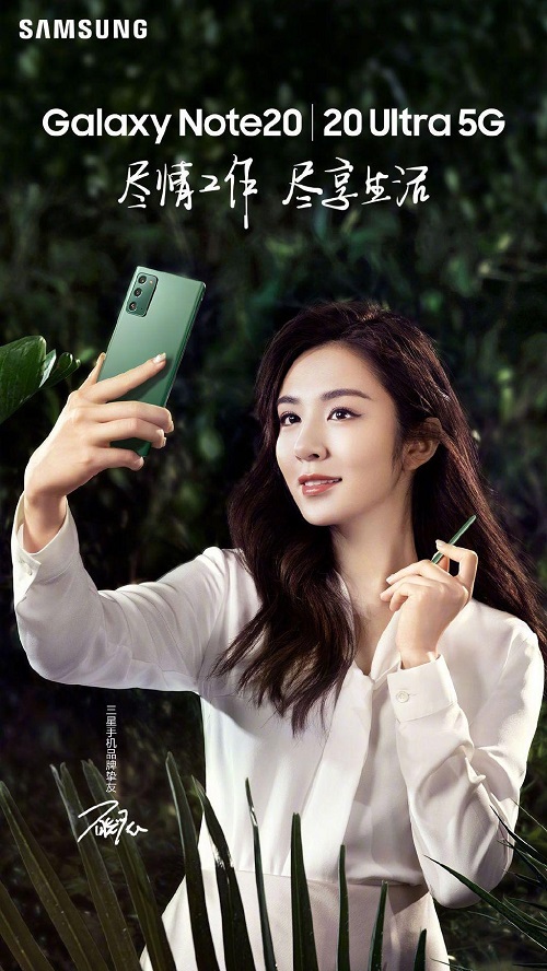 外觀精致、配色高級，三星Galaxy Note20系列不愧是全能機皇