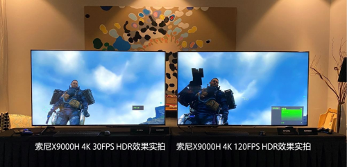 4K 120FPS HDR業(yè)內(nèi)首秀！索尼電視帶你品味絲滑流暢極致游戲體驗(yàn)