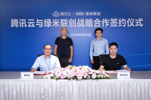 引領(lǐng)萬物互聯(lián)新時代，綠米聯(lián)創(chuàng)與騰訊云簽署戰(zhàn)略合作協(xié)議
