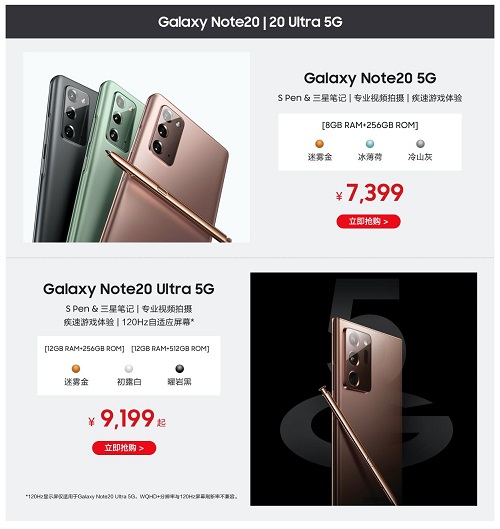 告別選擇困難癥，5G機皇選三星Galaxy Note20系列準沒錯