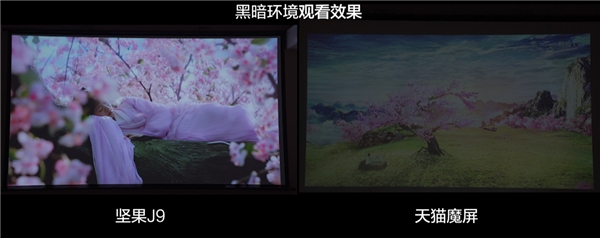 高端投影儀是否真的有必要?家用場景實測堅果投影儀旗艦款堅果J9