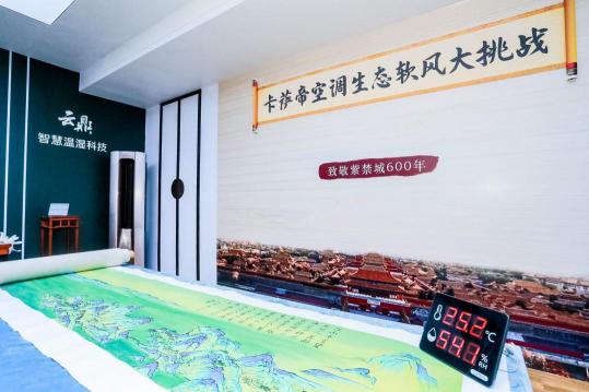 人能吹空調(diào)，文物呢？怕風吹，但不怕卡薩帝生態(tài)軟風