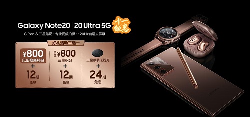 生產(chǎn)力體驗(yàn)再升級(jí)，三星Galaxy Note20系列實(shí)現(xiàn)核心終端互聯(lián)