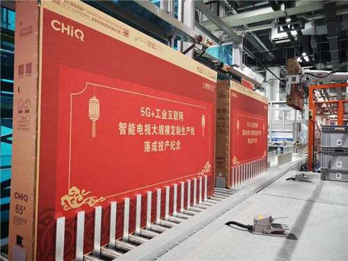 領(lǐng)略長(zhǎng)虹發(fā)展品質(zhì)中的國(guó)羽精神，看“新基建”布局的步步為營(yíng)