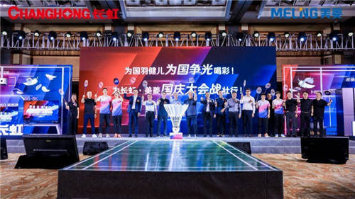 領(lǐng)略長(zhǎng)虹發(fā)展品質(zhì)中的國(guó)羽精神，看“新基建”布局的步步為營(yíng)