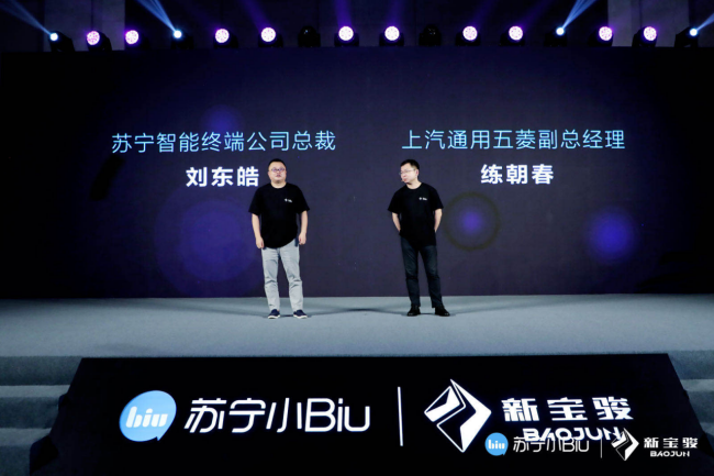 第二屆Biu粉節(jié)盛大來(lái)襲 小Biu智慧汽車震撼登場(chǎng)