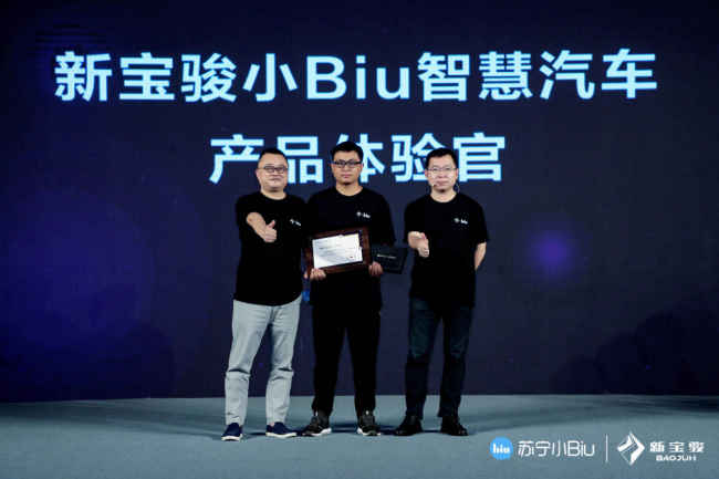 第二屆Biu粉節(jié)盛大來(lái)襲 小Biu智慧汽車震撼登場(chǎng)