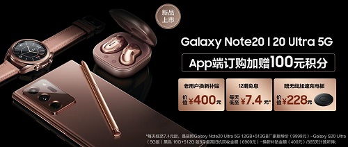 三星一出，誰(shuí)與爭(zhēng)鋒？5G旗艦看Galaxy Note20系列就夠了！