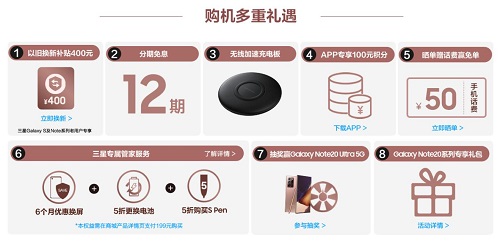 9月新機(jī)扎堆上市 為何三星Galaxy Note20系列是換機(jī)首選？