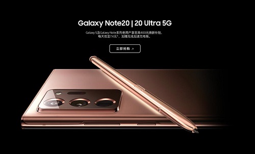 同受疫情沖擊，三星Galaxy Note20系列為何如期刷新5G旗艦標桿？