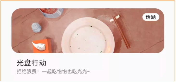 Soul光盤(pán)行動(dòng)：年輕人尊重美食的新形式