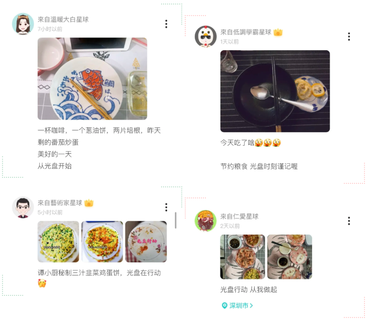 Soul光盤(pán)行動(dòng)：年輕人尊重美食的新形式