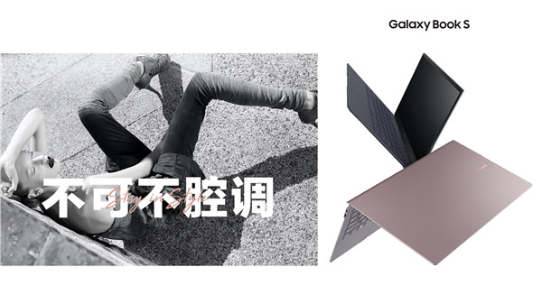 花好月圓 詩頌年華，三星Galaxy Book系列鉅惠來襲