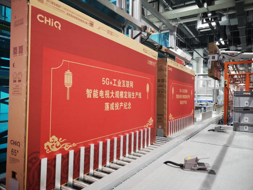 秉承國羽的奮斗精神，長虹助力中國制造跑贏5G未來
