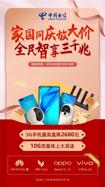 國(guó)慶留在深圳的人賺大了！多重福利來襲，千萬(wàn)不要錯(cuò)過~