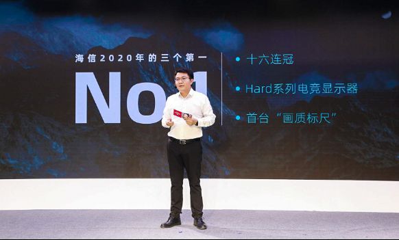從教育屏電競(jìng)屏到廣播監(jiān)視器，“16連冠”的海信迎來大顯示時(shí)代！