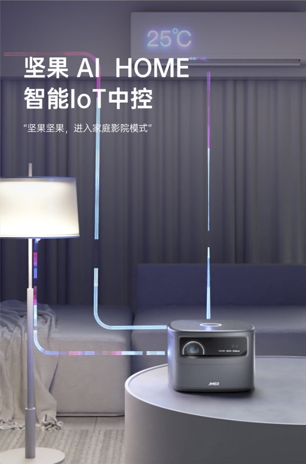 堅果投影新品重磅來襲！突破行業(yè)新高度的堅果J10開啟預售