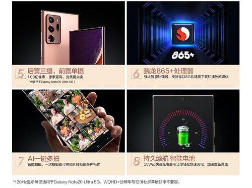 “雙節(jié)”換新機(jī) 為何三星Galaxy Note20系列是最佳選擇？
