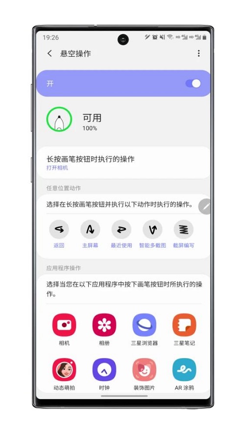 三星Galaxy Note20系列首批用戶評價出爐，表現(xiàn)全面、口碑出眾