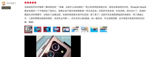 三星Galaxy Note20系列首批用戶評價出爐，表現(xiàn)全面、口碑出眾