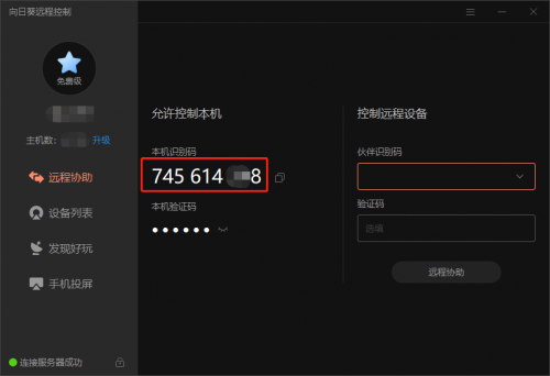 大學(xué)計算機(jī)實操新玩法：用向日葵隨時隨地遠(yuǎn)程排除BUG