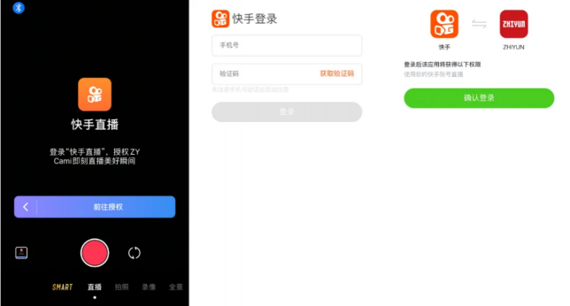 智云穩(wěn)定器與快手深度合作，直播和云臺(tái)開(kāi)啟新玩法