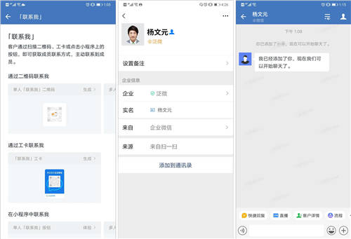 企業(yè)微信+泛微OA+的營銷管理：盤活線索、留住客戶
