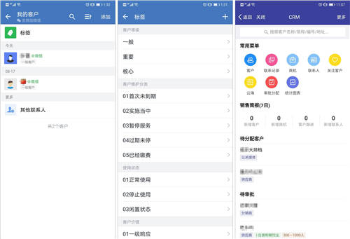 企業(yè)微信+泛微OA+的營銷管理：盤活線索、留住客戶
