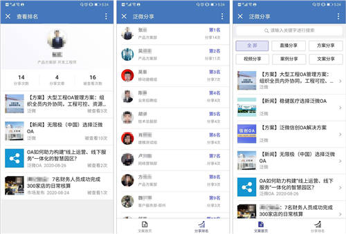 企業(yè)微信+泛微OA+的營銷管理：盤活線索、留住客戶