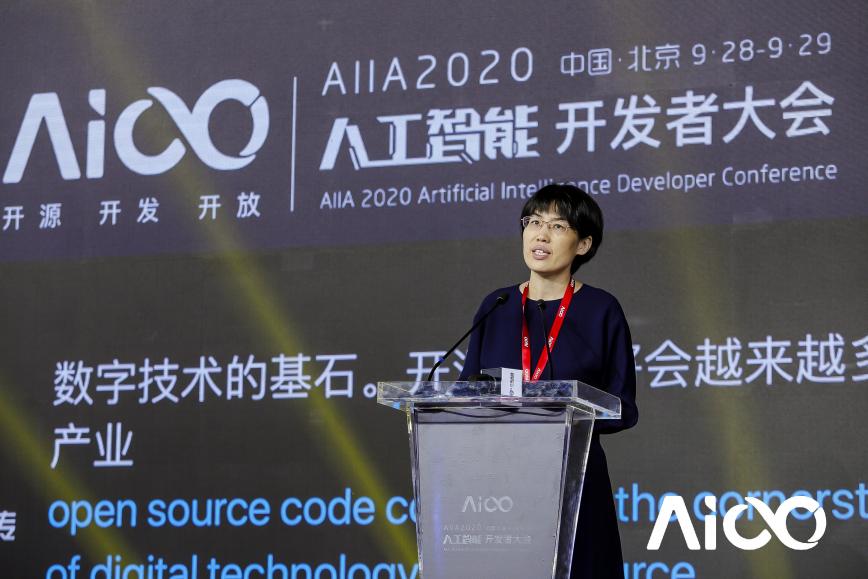 賦能科技時(shí)代百業(yè)發(fā)展，AIIA2020人工智能開發(fā)者大會(huì)啟幕