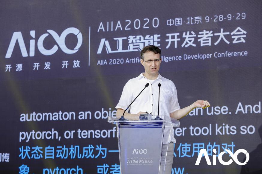 賦能科技時(shí)代百業(yè)發(fā)展，AIIA2020人工智能開發(fā)者大會(huì)啟幕