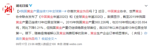 蘇寧易購終于對黃金下手了！這價格，真香！