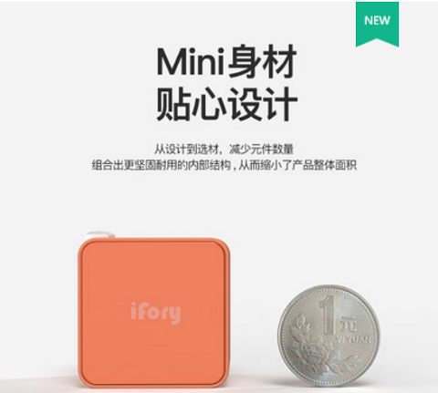 告別單調(diào)的數(shù)碼配件，iFory炫出國(guó)潮范兒，周年活動(dòng)還有0元購(gòu)