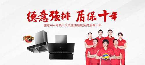 堅守品質(zhì)與服務(wù)，21年老用戶為德意真情代言