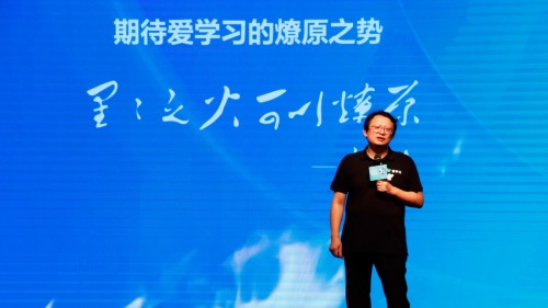 一切為了孩子！愛學習發(fā)布文化價值觀3.0