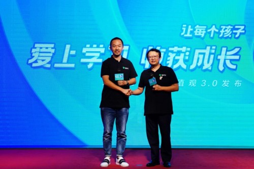 一切為了孩子！愛學習發(fā)布文化價值觀3.0