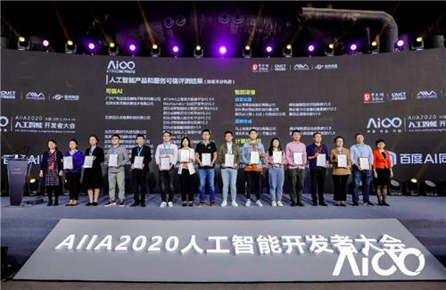 業(yè)界首批！容聯(lián)AI獲國家級標準“可信AI”認證