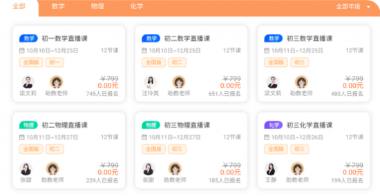 訊飛智能學(xué)習(xí)機秋季特訓(xùn)班開啟，你想要的提分寶藏在這里