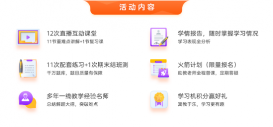 訊飛智能學(xué)習(xí)機秋季特訓(xùn)班開啟，你想要的提分寶藏在這里