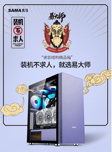 英雄聯(lián)盟S10全球總決賽戰(zhàn)火來(lái)襲 先馬易大師助力萌新打造電競(jìng)級(jí)游戲平臺(tái)
