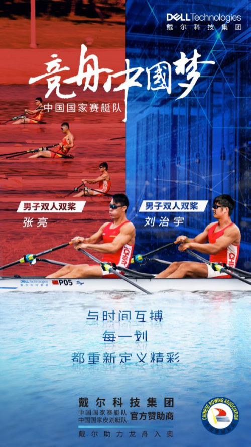 在中國·為中國——二十二年中國夢，戴爾與你同行